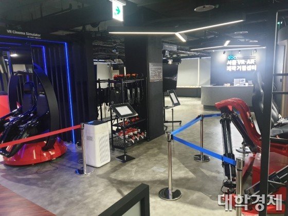 서울시 VR·AR거점 지원센터