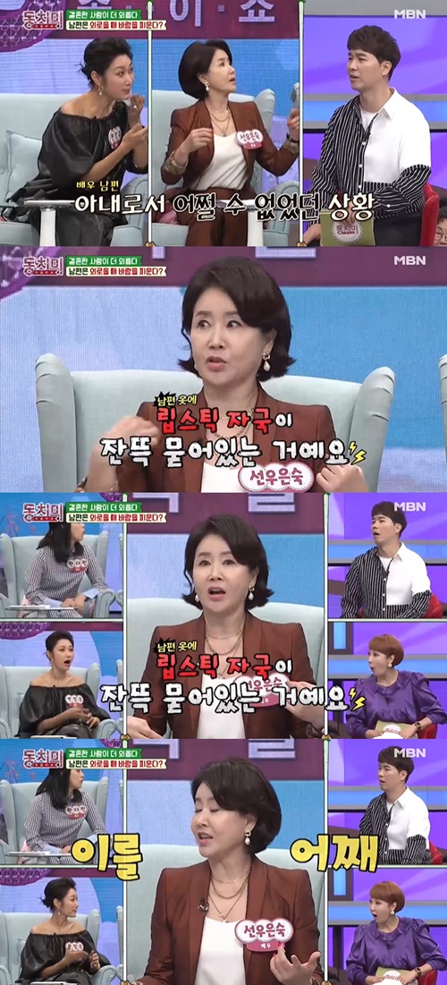 /사진=mbn 캡처