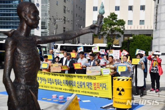 【부산=뉴시스】 하경민 기자 = 25일 부산 동구 일본총영사관 인근 강제징용노동자상 앞에서 부산지역 시민사회단체 회원들이 일본 후쿠시마 방사능 오염수 방류를 규탄하는 기자회견을 갖고 있다. 2019.09.25.   yulnetphoto@newsis.com