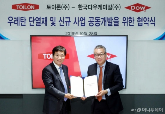 한국다우 유우종 대표이사(우)와 토이론 전두열 대표이사(좌)가 28일 서울 삼성동 한국다우 사무소에서 신기술 준불연우레탄 단열재 생산설비 라인 증설을 위한 상호업무협약을 체결하고 기념촬영을 하고 있다./사진제공=한국다우