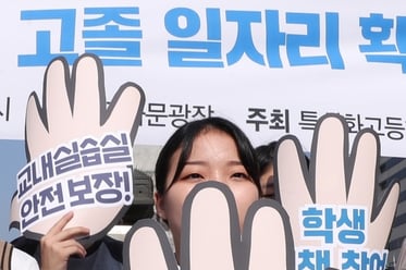 특성화고 학생들 '6대 요구안 발표'