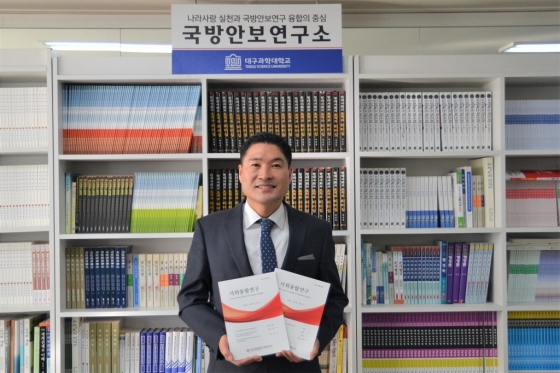 대구과학대, '사회융합연구' 한국연구재단 등재 후보 학술지 선정