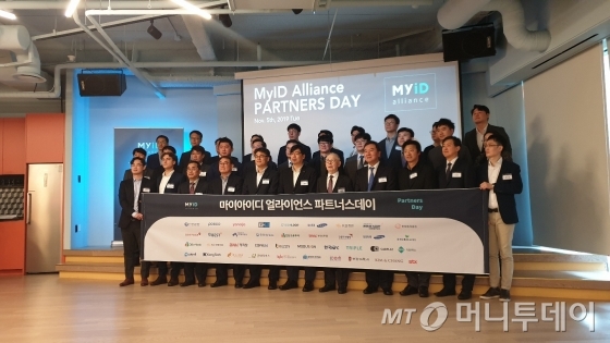 5일 서울 중구 시그니처타워에서 열린 '마이아이디 얼라이언스 파트너스데이' 참석자들이 기념촬영하고 있다. /사진=서진욱 기자.
