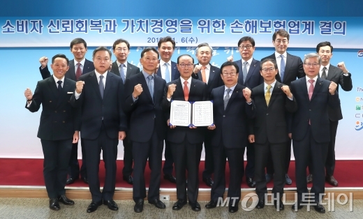 (사진 뒷줄 왼쪽부터) 원종규 코리안리 사장, 임영혁 더케이손해보험 사장, 김상택SGI서울보증 사장, 권중원 흥국화재 사장, 박윤식 한화손해보험 사장, 김용범 메리츠화재 부회장, 최원진 롯데손해보험 사장 (앞줄 왼쪽부터)에드워드 러 에이스손해보험 사장, 최영무 삼성화재 사장, 이철영 현대해상 부회장, 김용덕 손해보험협회 회장, 김정남 DB손해보험 사장, 양종희 KB손해보험 사장, 오병관 NH농협손해보험 사장/사진=손해보험협회<br>