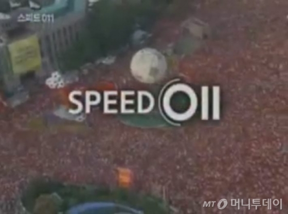 2002년 당시 SK텔레콤 011 광고 화면 유튜브 캡처