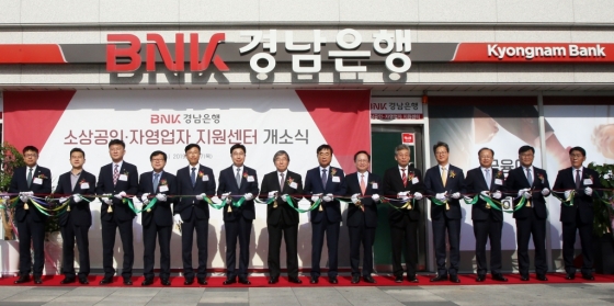 금융감독원 윤석헌 원장(사진 왼쪽 7번째)과 BNK경남은행 황윤철 은행장(사진 왼쪽 6번째) 등 내외빈이 '경남은행 소상공인·자영업자 지원센터 개소식에 참석해 테이프를 자르고 있다./사진제공=경남은행