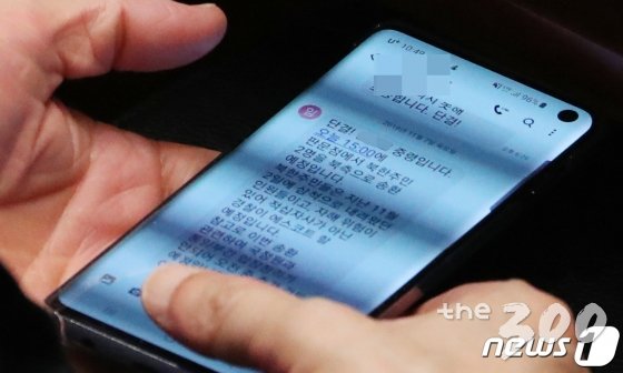 (서울=뉴스1) 김명섭 기자 = 대통령비서실 관계자가 7일 서울 여의도 국회에서 열린 예산결산특별위원회 전체회의에서 북한 주민송환 관련 메세지를 보고 있다. 메시지에는 지난 11월 2일 삼척으로 내려왔던 북한주민을 오늘 15시 판문점을 통해 송환한다는 내용이다. 2019.11.7/뉴스1 <저작권자 © 뉴스1코리아, 무단전재 및 재배포 금지>