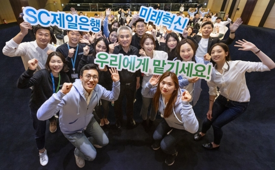 박종복 SC제일은행장(가운데)이 7일 서울 종로구 본사에서 열린 ‘미래혁신그룹 프로젝트 경진 대회’에서 아이디어 경연에 참여한 밀레니얼 세대 직원들과 함께 과감한 혁신과 지속적인 성장을 다짐하고 있다. / 사진제공=SC제일은행