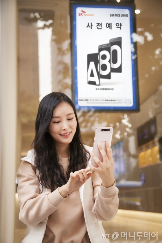 SK텔레콤은 전·후면 트리플 로테이팅카메라가 최초 탑재된 삼성전자 ‘갤럭시 A80(이하 갤A80)’을 단독 출시한다고 8일 밝혔다./사진제공=SK텔레콤<br>