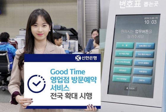 /사진제공=신한은행