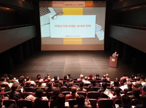 지난 7일 KB아트홀 부산에서 열린 'KB골든라이프 60+금융세미나'에서 박원갑 KB국민은행 WM스타자문단 부동산수석 전문위원이 강연을 하고 있다./사진제공=국민은행