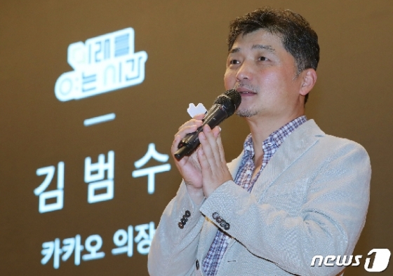 김범수 카카오이사회 의장. © News1 구윤성 기자
