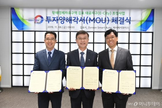 김포 대곶지구(E-City) 황해경제자유지역 조성 위해 김포시-존슨스마트자동차-제이제이모터스 투자양해각서 체결/사진제공=김포시,제이제이모터스