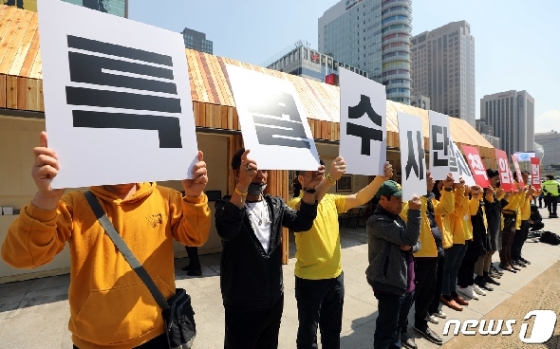 4·16 세월호참사 가족협의회 유가족들이 지난 4월12일 오전 서울 세종대로 광화문광장에서 열린 세월호참사 5주기 추모행사 불법방해와 관련한 기자회견을 하는 모습. 2019.4.12/뉴스1 © News1 이재명 기자