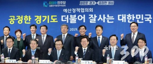 더불어민주당 이해찬 대표, 이재명 경기도지사를 비롯한 참석자들이 8일 오후 서울 여의도 국회 의원회관에서 열린 경기도 예산정책협의회에서 기념촬영하고 있다. / 사진=홍봉진 기자 honggga@