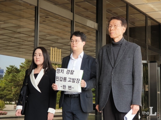 한반도 인권과 통일을 위한 변호사 모임(한변)이 10월 29일 민 청장을 국가공무원법, 경찰공무원법, 직권남용 혐의로 수사해달라며 서울중앙지검에 고발장을 제출하는 모습/사진=최민경 기자