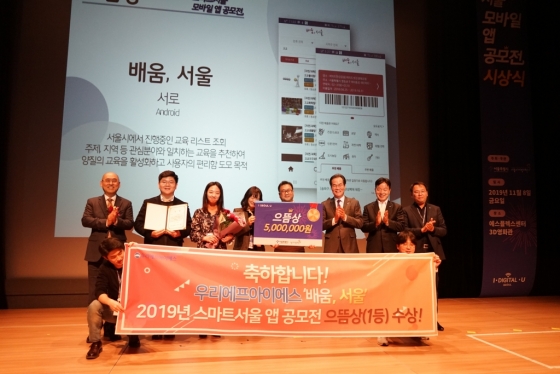 8일 서울디지털재단 주관으로 개최된 '2019년 스마트서울 모바일 앱 공모전' 시상식에서 1등 상인 '으뜸상'을 수상한 우리에프아이에스 임직원이 기념사진을 촬영하고 있다. (왼쪽부터 서울디지털재단 고한석 이사장, 우리에프아이에스 김동우 계장, 김현아 사원, 강정아 대리, 손홍대 과장, 이동연 사장, 황부동 상무, 전우영 부장)/사진제공=우리금융