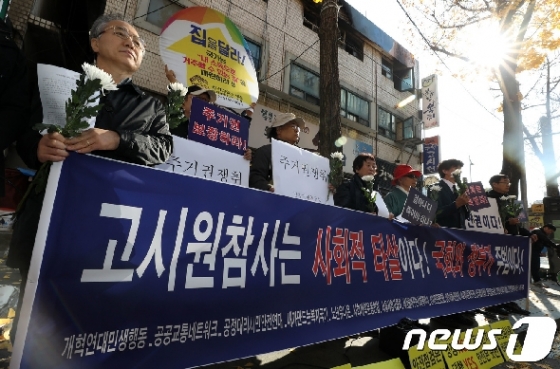 안전사회시민연대, 집걱정없는세상 등 시민단체 회원들이 지난해 11월 서울 종로구 관수동 고시원 화재현장 앞에서 고시원 참사 규탄 및 대안요구 기자회견을 하고 있다. 2018.11.14/뉴스1 DB © News1 박세연 기자
