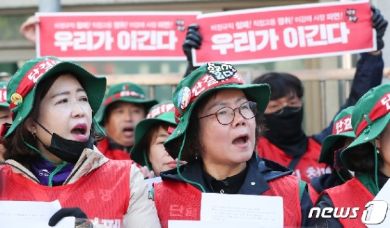 민주노총 민주일반연맹 관계자들이 9일 오전 서울 종로경찰서 앞에서 기자회견을 열고 요금수납원 과잉진압한 종로경찰서를 규탄하는 구호를 외치고 있다. 2019.11.9/뉴스1 © News1 허경 기자