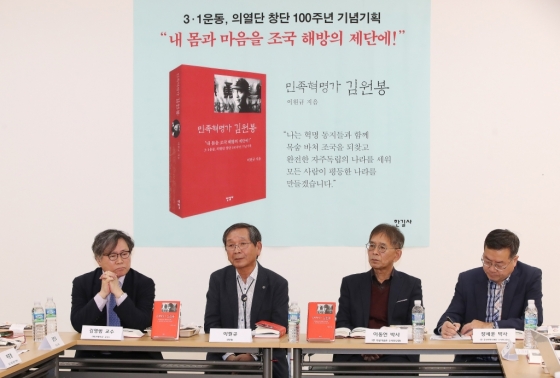 지난 6일 서울 중구 순화동천에서 열린 평전 '민족혁명가 김원봉' 출간 간담회. 왼쪽부터 김영범 대구대 교수, 저자 이원규 작가, 이동언 전 독립기념관 수석연구원, 장세윤 전 동북아역사재단 수석연구원. /사진=뉴시스