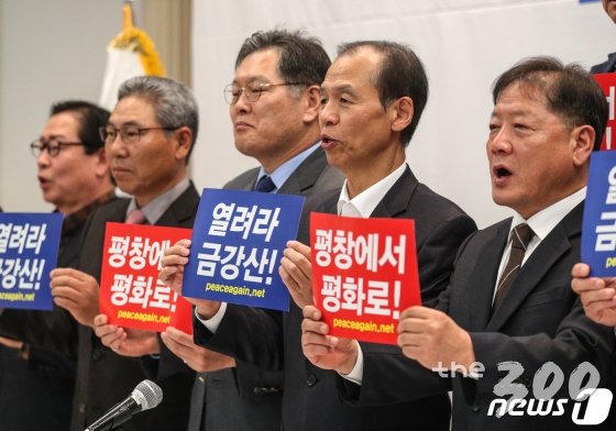 (서울=뉴스1) 성동훈 기자 = 최문순 강원도지사 등 참석자들이 11일 서울 중구 프레스센터에서 금강산 관광 정상화 촉구 기자회견에서 금강산 관광 정상화를 촉구하며 구호를 외치고 있다. 2019.11.11/뉴스1