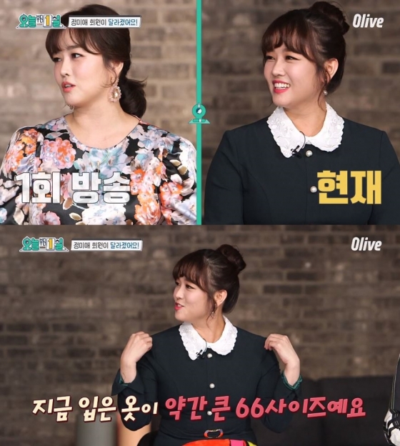 /사진=Olive 예능 프로그램 '오늘부터 1일'