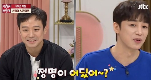 /사진=JTBC 예능프로그램 '냉장고를 부탁해' 캡처
