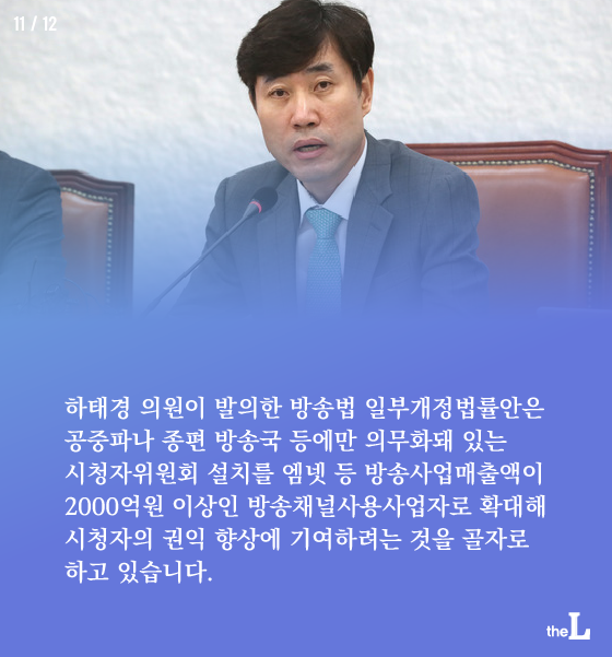 [카드뉴스] 프듀X국민감시법