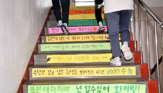"엄마, 수능날 응원하지 마세요"