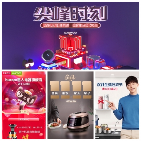 위니아대우 알리바바 티몰 이미지(위에서부터 반시계방향으로), 휴롬 원액기 1위 티몰 이미지, 쿠쿠 전기밥솥 이미지, 락앤락의 배우 덩룬을 모델로 내세운 제품 홍보 이미지.