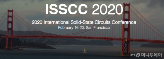/사진=ISSCC 공식홈페이지.