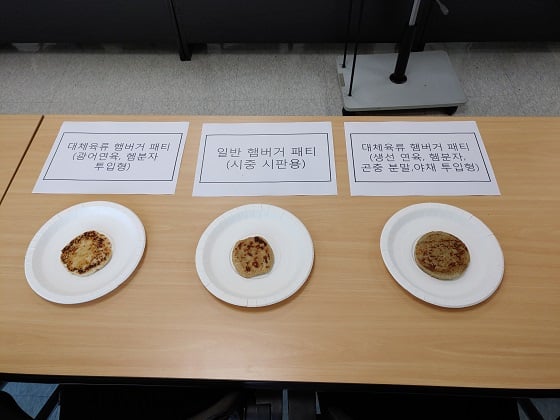 시판중인 일반 햄버거 패티, 광어연육과 다시마에서 추출한 헴(고기의 단백질 성분) 유사 분자를 넣은 패티, 생선연육과 햄유사분자, 곤충분말 등을 넣은 패티 등 총 3종류를 비교 시식하기 전의 모습/사진=류준영 기자