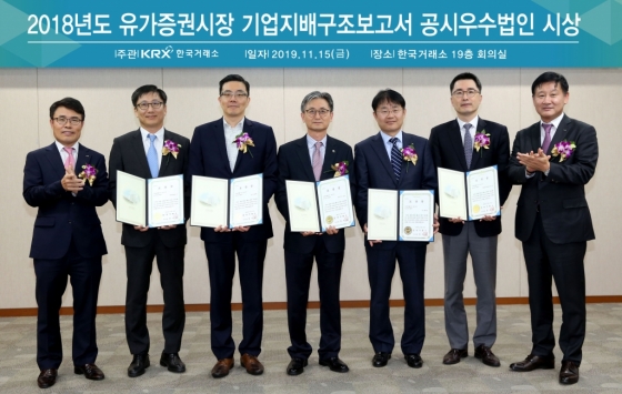 왼쪽부터 임재준 한국거래소 유가증권시장본부장, 최정환 SK텔레콤(주) 상무이사, 윤현석 (주)LG화학 IR부문담당, 양재형 한국가스공사(주) 재무처장, 민혜병 (주)케이티 상무이사, 김정혁 현대중공업지주주식회사 상무이사, 라성채 한국거래소 유가증권시장본부장보 /사진제공=한국거래소
