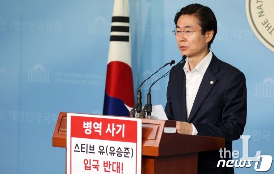 조경태 자유한국당 의원이 16일 서울 여의도 국회 정론관에서 스티브 유(유승준) 입국 반대 기자회견을 하고 있다. 2019.7.16/뉴스1