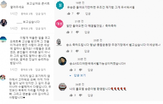 가수 유승준이 비자거부 위법처분소송에서 승리하면서 일부 팬들이 환영의 뜻을 보이고 있다. / 사진 = 유승준 인스타그램,유튜브