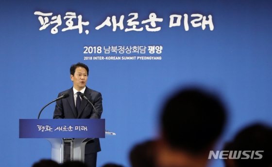 【남북정상회담 프레스센터(서울)=뉴시스】최진석 기자 = 임종석 전 대통령비서실장. 2018.09.17. myjs@newsis.com <저작권자ⓒ 공감언론 뉴시스통신사. 무단전재-재배포 금지.>