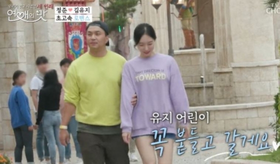 정준(40)과 김유지(27)./사진=TV조선