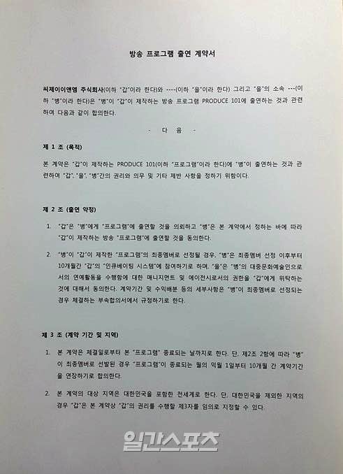 ©일간스포츠