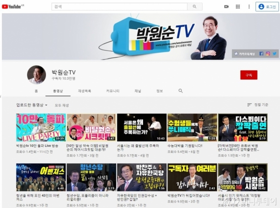 사진/박원순TV캡쳐