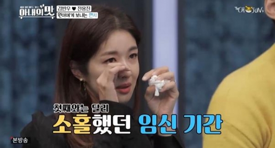 /사진=TV조선 예능프로그램 '아내의 맛' 캡처