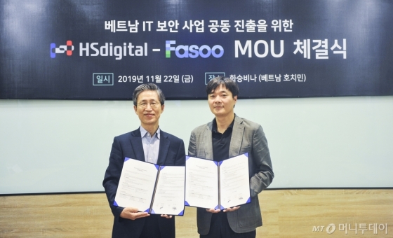 조규곤 파수닷컴 대표(왼쪽)와 현석호 화승그룹 부회장/사진=파수닷컴