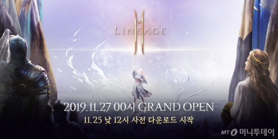"'리니지2M-퍼플', 사전 다운로드로 먼저 만나세요"
