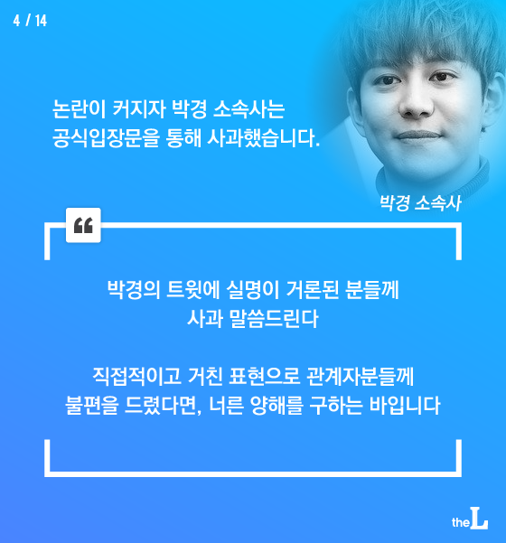[카드뉴스] 박경 '음원 사재기' 실명 저격…커지는 파장
