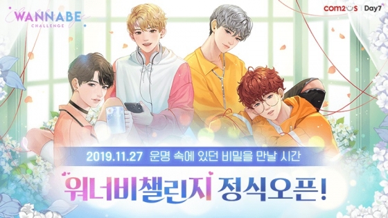 컴투스, 로맨스 스토리 RPG ‘워너비챌린지’ 출시
