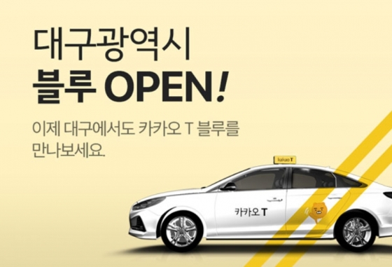 카카오 택시 1000대, 대구 달린다