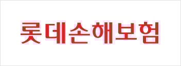 롯데손해보험 / 사진제공=롯데손해보험