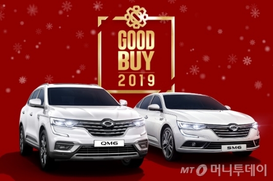 르노삼성자동차 2019년 12월 할인행사 모습. /사진=르노삼성 홈페이지 캡처