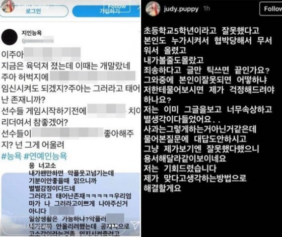 이주아가 지난 1일 자신에 대한 성희롱을 공개 비난했다./사진=이주아 인스타그램 캡처