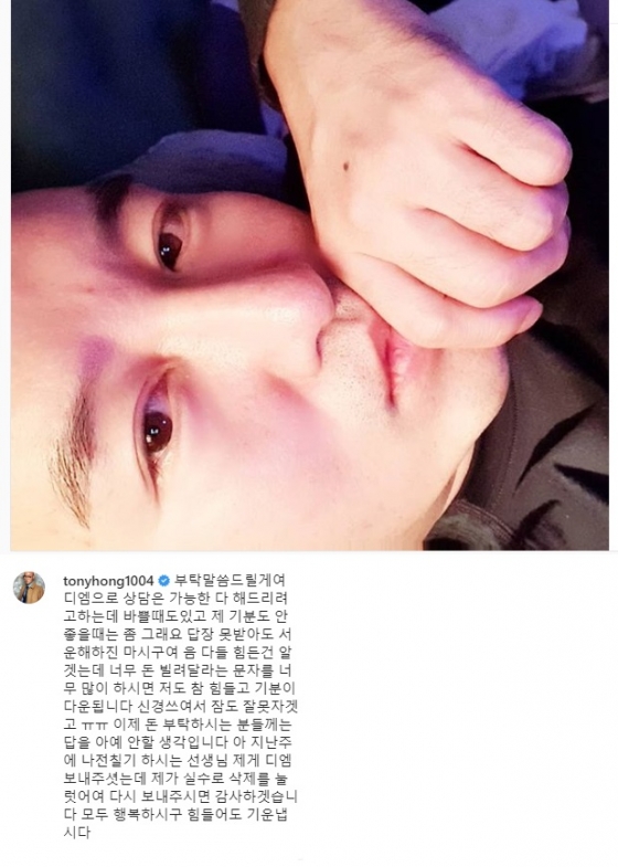 "인스타그램 메세지로 돈을 요구하는 내용이 너무 많다"고 털어놓은 방송인 홍석천씨. / 사진 = 홍석천 인스타그램 갈무리