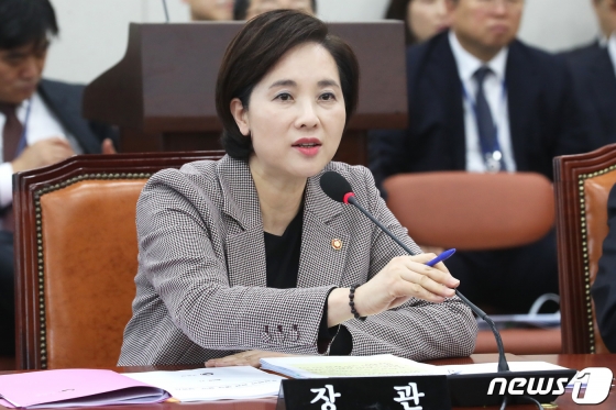 유은혜 사회부총리 겸 교육부 장관/사진=뉴스1